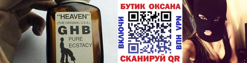 купить закладку площадка клад Бутират 1.4BDO Октябрьск