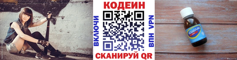 blacksprut ONION  наркошоп  Октябрьск  Кодеиновый сироп Lean напиток Lean (лин) 