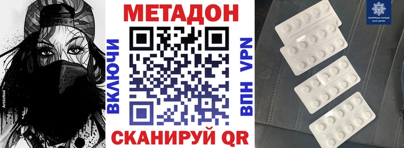 Метадон VHQ  дарнет шоп  Октябрьск 