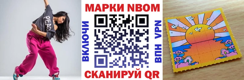 Марки N-bome 1,8мг  купить   omg ССЫЛКА  Октябрьск 