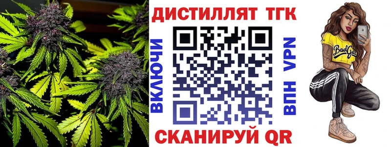 blacksprut ссылки  даркнет сайт  Октябрьск  Дистиллят ТГК концентрат 